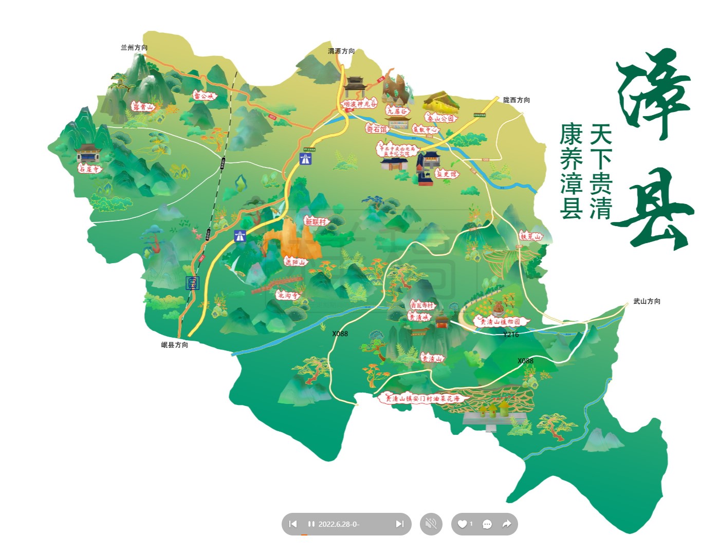 通城漳县手绘地图